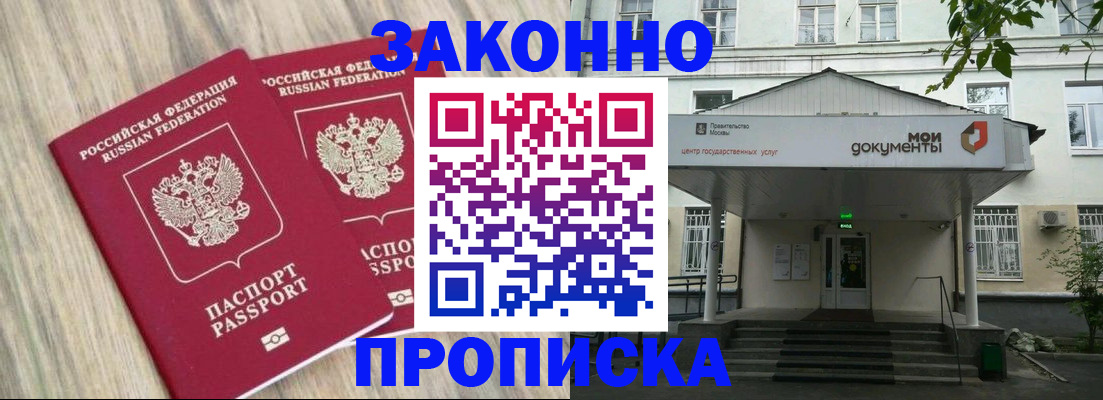 временная регистрация собственник в Клине