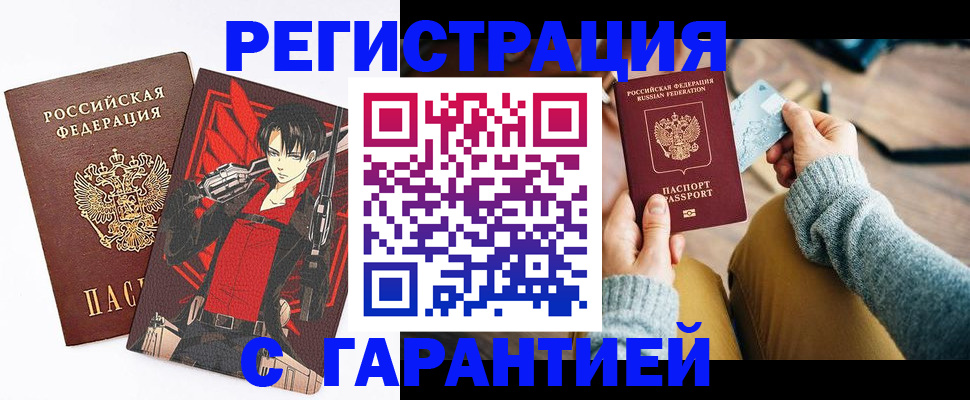 прописка иностранных граждан в Клине