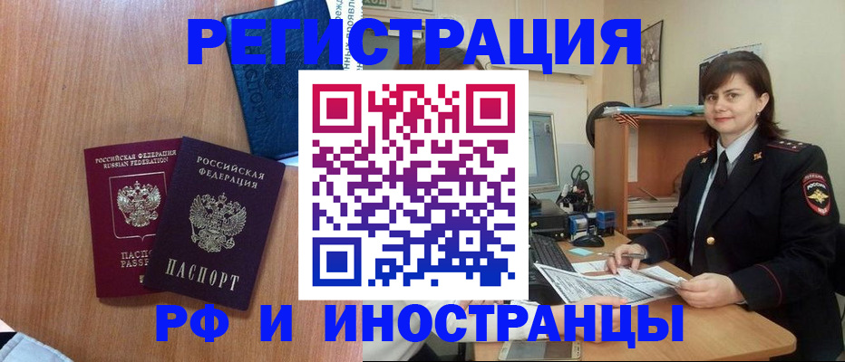 временная регистрация недорого в Клине